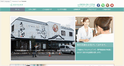 Desktop Screenshot of enokiya.info